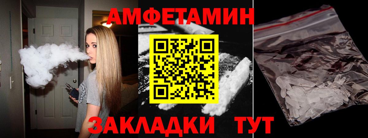 Amphetamine  АМФ VHQ  АМФЕТАМИН  Красноармейск  Вход с VPN 