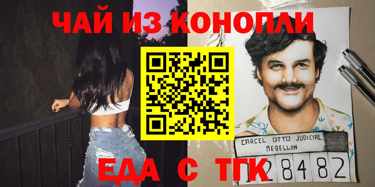 Печенье с ТГК конопля Красноармейск