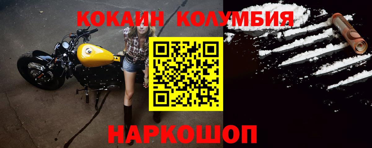 Красноармейск  Cocaine 97%  Cocaine Перу  Вход с VPN 