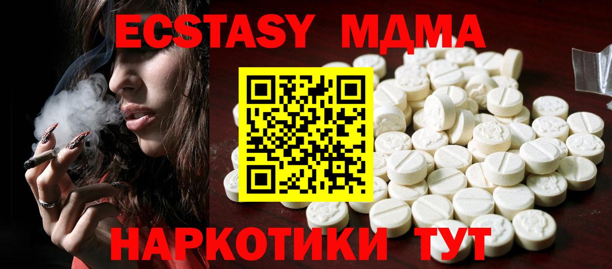 hydra как войти  Вход с VPN  Красноармейск  ЭКСТАЗИ 280мг  Ecstasy ешки 