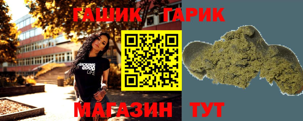 Гашиш VHQ Красноармейск