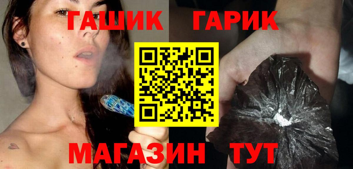 ГАШИШ Изолятор  Гашиш  Красноармейск  ГАШИШ Ice-O-Lator  Вход с VPN 