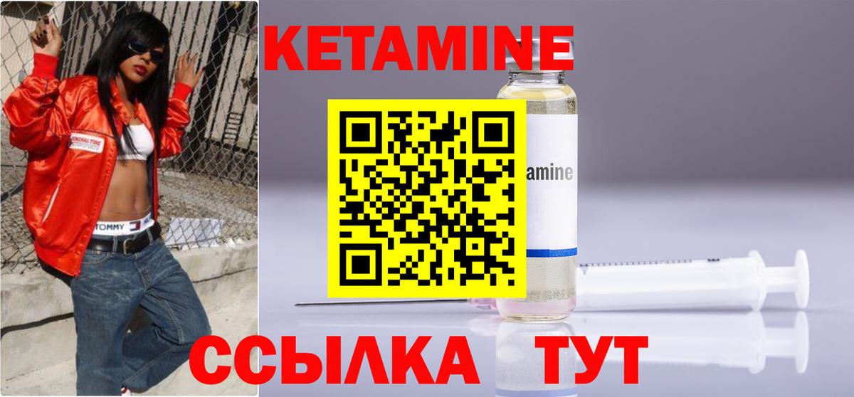 Красноармейск  Кетамин VHQ  Кетамин VHQ  Вход с VPN 