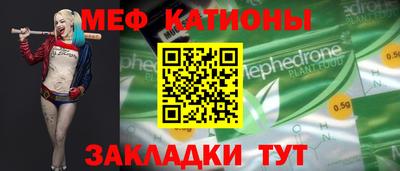 мяу мяу мука Ипатово