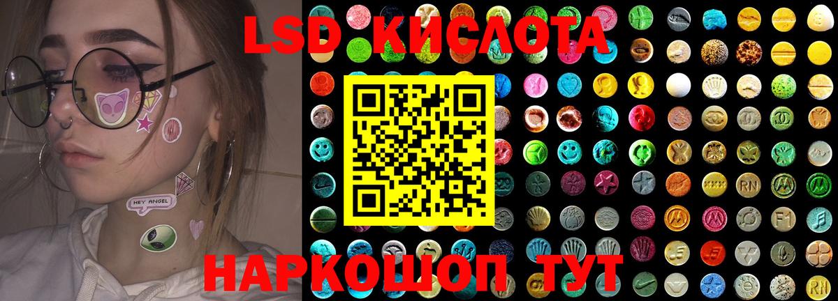 Красноармейск  ЛСД экстази  Вход с VPN  LSD-25 экстази кислота  Лсд 25 экстази ecstasy 