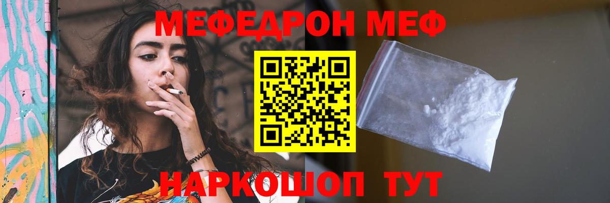 Мефедрон  Мефедрон мука  хочу   Вход с VPN  МЯУ-МЯУ  МЯУ-МЯУ mephedrone  Красноармейск 