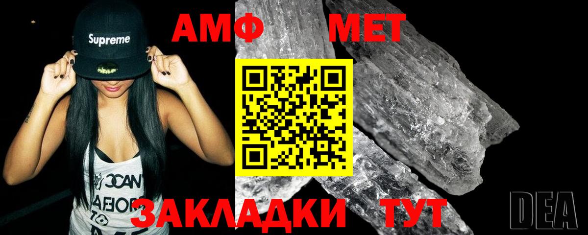 Красноармейск  МЕТАМФЕТАМИН мет  Вход с VPN 