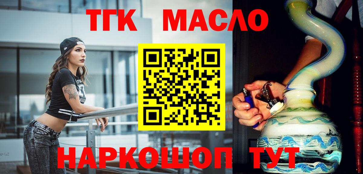 Дистиллят ТГК жижа Красноармейск