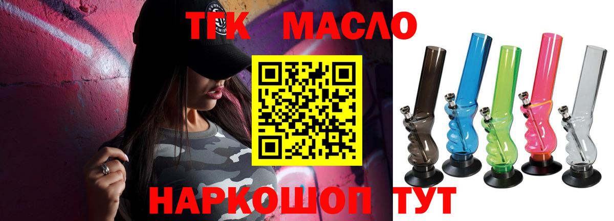 Дистиллят ТГК Wax  купить наркотик  Красноармейск  Вход с VPN  ТГК жижа 